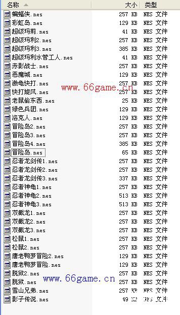FC游戏合集中文典藏版