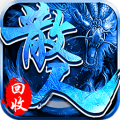 冰雪散人版