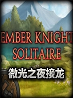 微光之夜接龙完整存档版