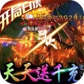 魅影之刃天天送千抽版ios版