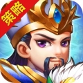 三国征战天下最新版