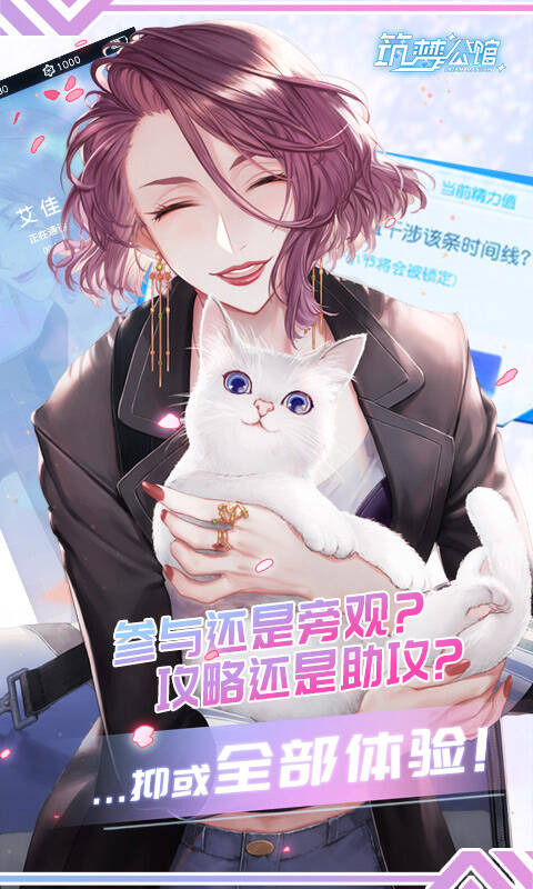 筑梦公馆最新版