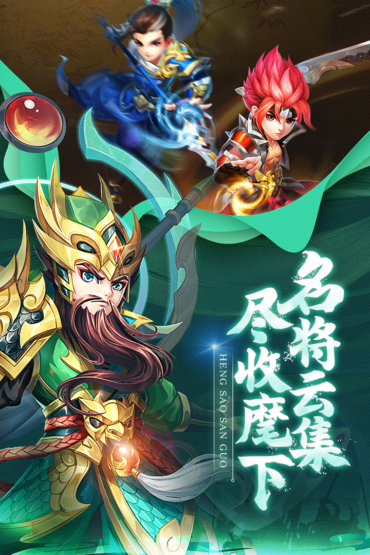 龙魂创世安卓版
