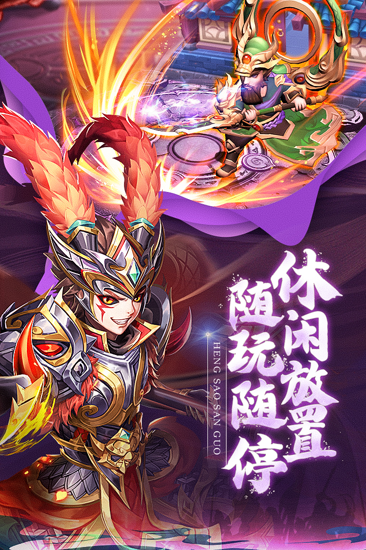 龙魂创世安卓版