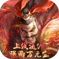 无双战天下ios最新版