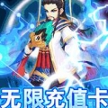 龙之剑圣无级别千充版