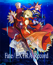 Fate/EXTRA Record中文绿色版