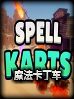 魔法卡丁车最新版