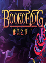 依盖之书中文典藏版