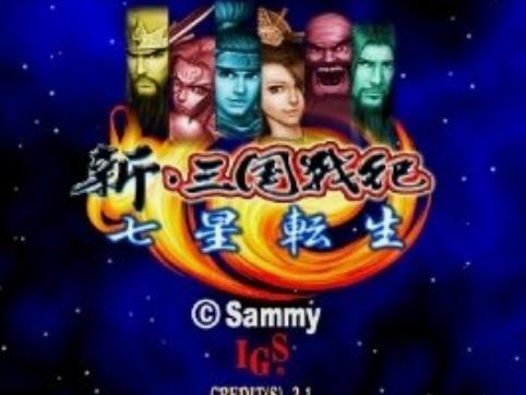 《三国战纪七星转生》貂蝉连起招通关视频介绍