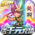 少年君王传GM版