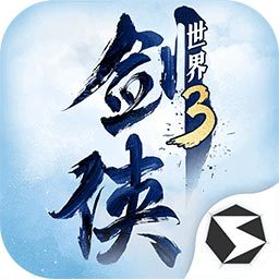 剑侠世界3bt版