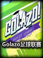 Golazo！足球联赛免费版
