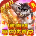 乱世争锋开局送万元ios版
