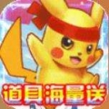 小小精灵爽玩无限版