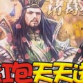 群英三国安卓版