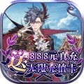 超神之刃无限送真充版破解版