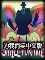 为我而笑	官方版