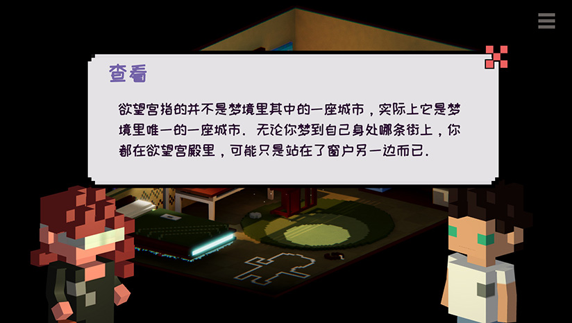 梦境罪行中文典藏版