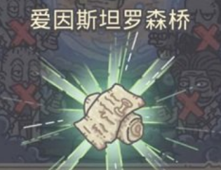 最强蜗牛爱因斯坦罗森桥获取途径介绍