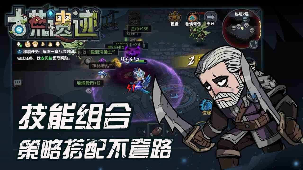 古荒遗迹正式版