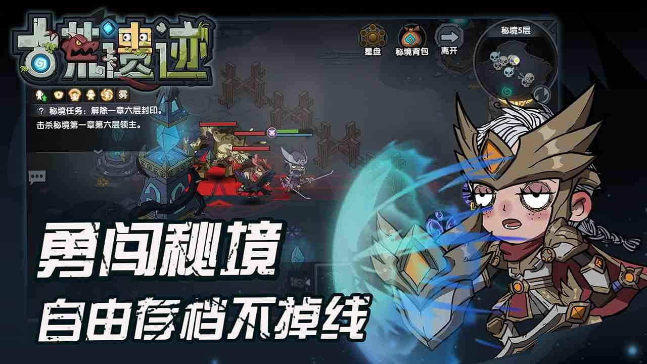 古荒遗迹正式版