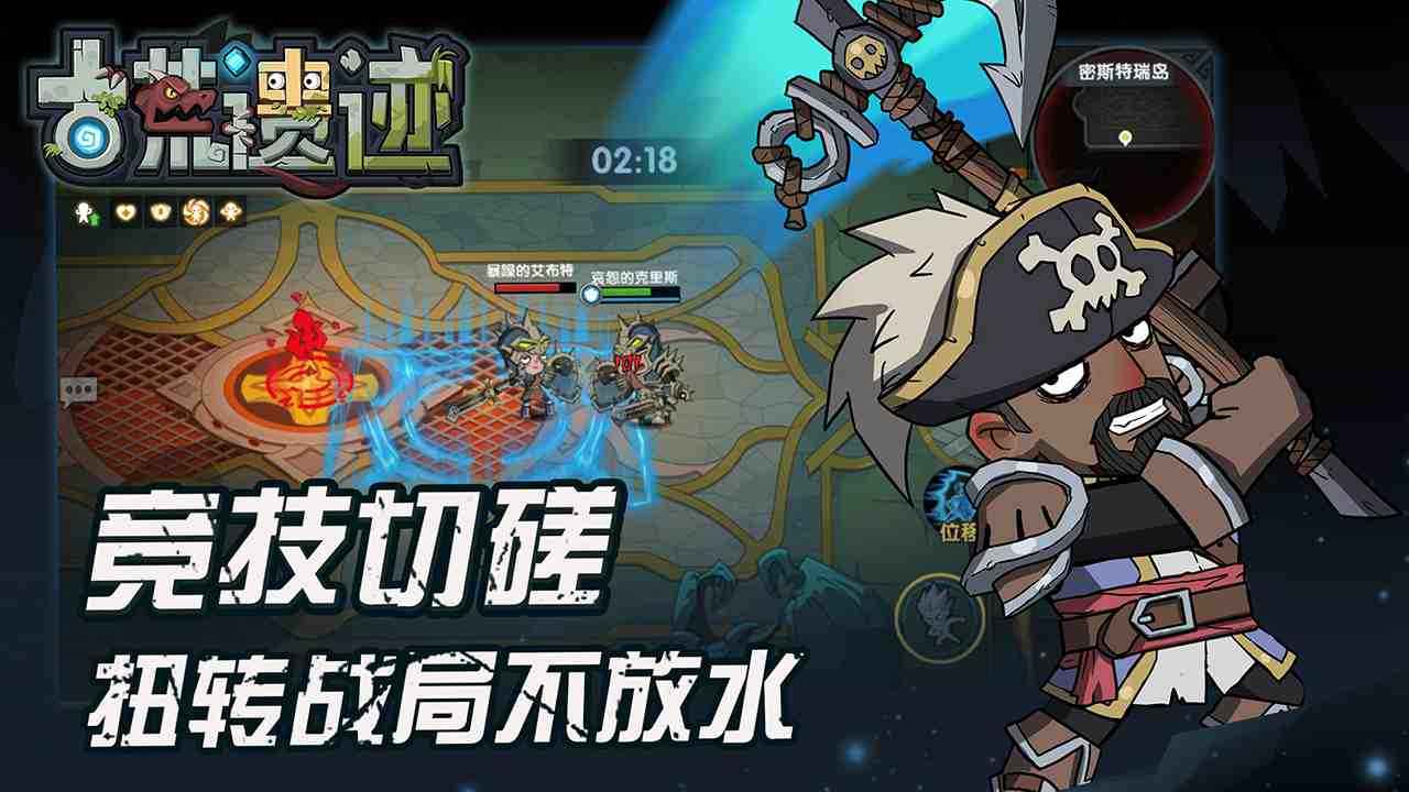 古荒遗迹正式版
