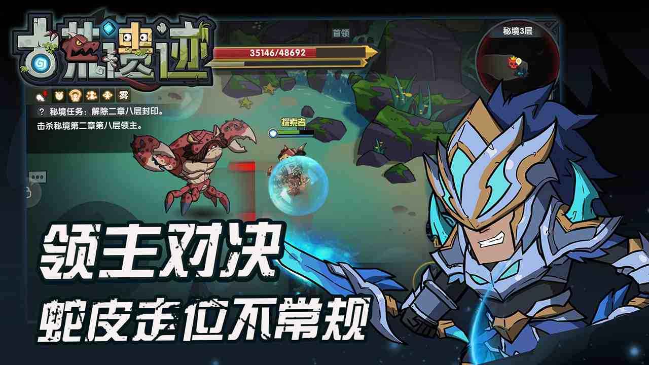古荒遗迹正式版