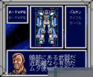 机动战士F91中文版