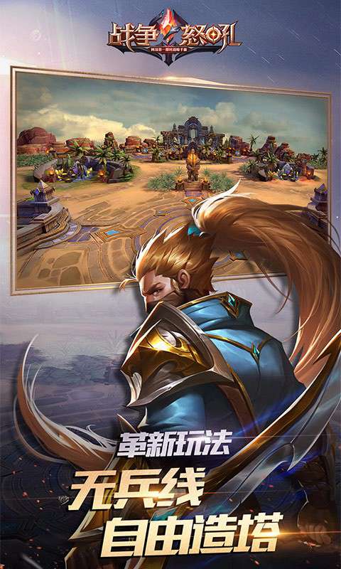 战争怒吼官方版