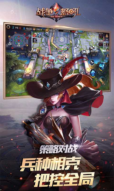 战争怒吼官方版