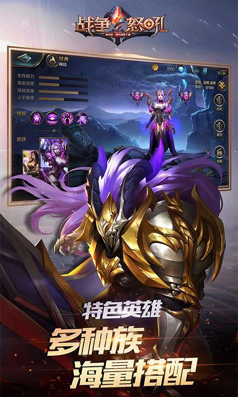 战争怒吼官方版