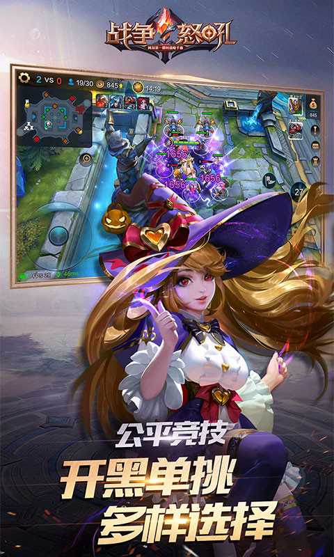 战争怒吼官方版