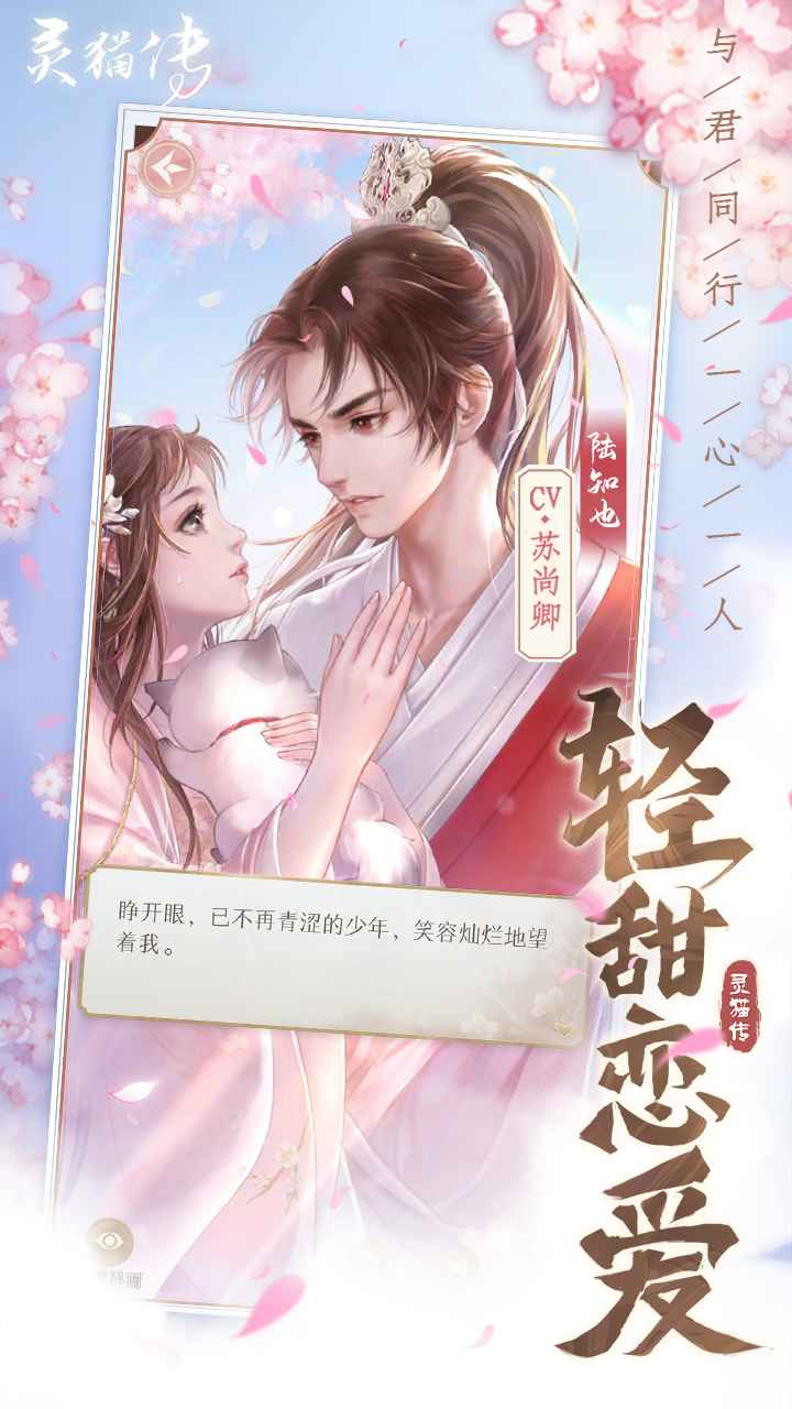 灵猫传安卓版