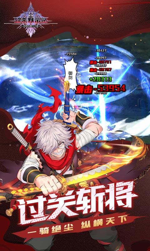 超杀默示录全英雄版