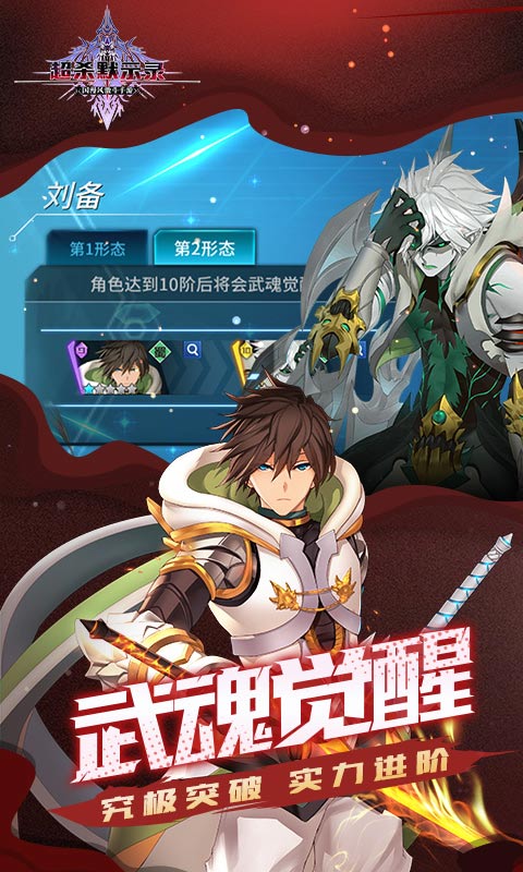 超杀默示录全英雄版