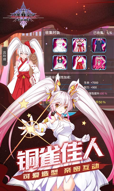 超杀默示录全英雄版