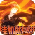 英灵召唤师GM送抽版ios版
