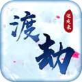 青云传之渡劫OL安卓最新版