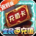 龙之剑圣GM特权版
