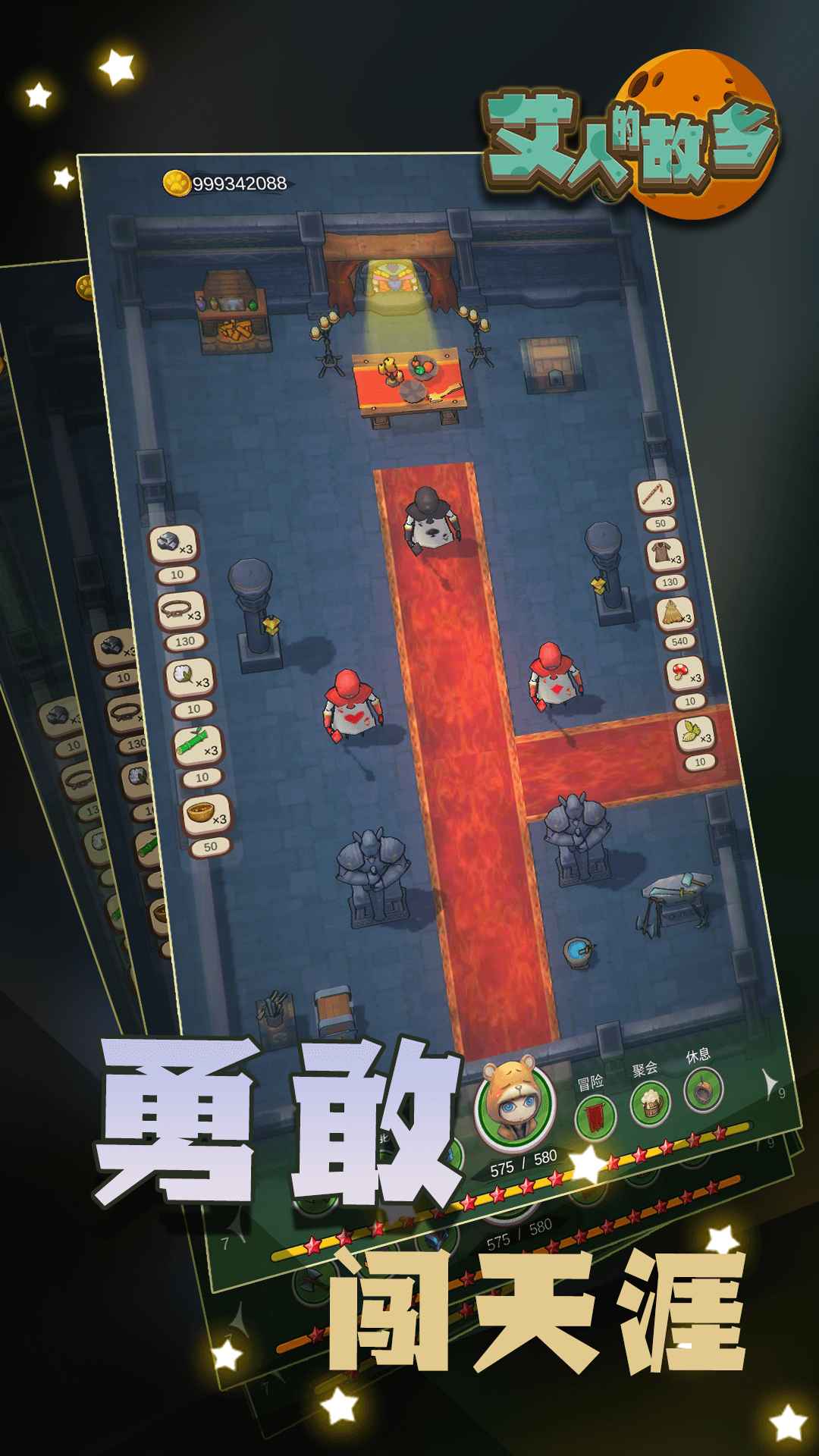 艾人的故乡测试版