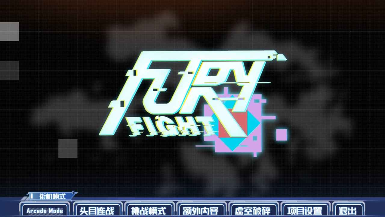 热熔快打安卓版