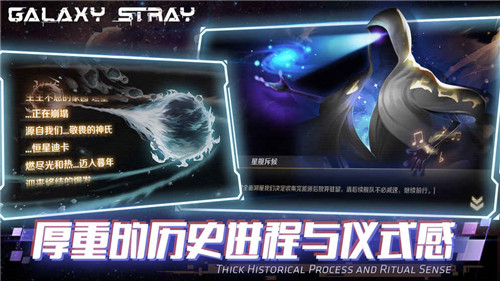 星际流浪官方版