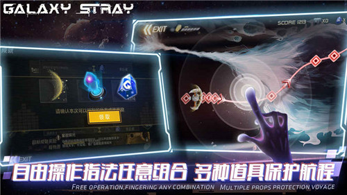 星际流浪官方版