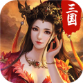 萌盟青蛙之三国名将最新版