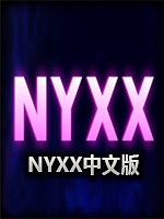 Nyxx中文硬盘版