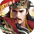 三国之怒送千元充值bt破解版