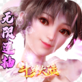 斗罗大陆神界传说免费版