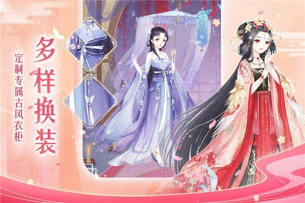 轻舞罗裳安卓版
