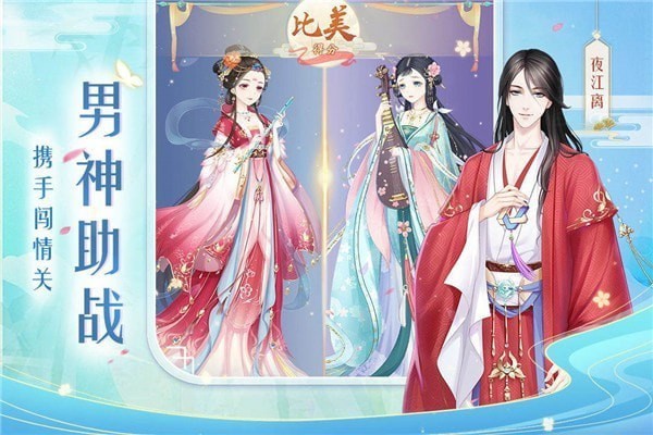 轻舞罗裳安卓版
